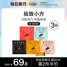 每日黑巧 瑞士进口纯可可脂98%黑巧克力 