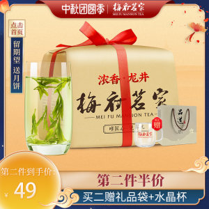 梅府茗家 2020新茶 雨前西湖龙井 250g 核心产区