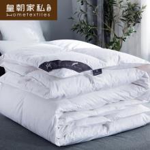 ROYAL 皇朝家私 五星级酒店白鹅绒被 多规格