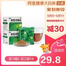 【3盒】999三九感冒灵颗粒冲剂 10g*9袋/盒
