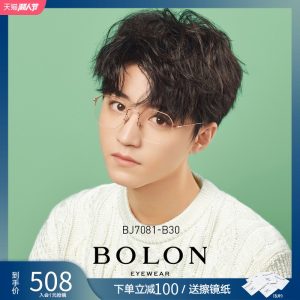 王俊凯同款 暴龙 19新款 不规则菱形镜框 合金光学框架 508元潮酷价