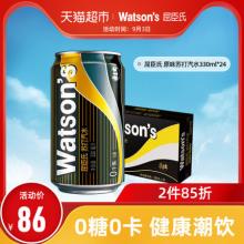 屈臣氏 原味无糖0卡碱性气泡水 330ml*24瓶 