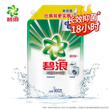 运费券收割机：ARIEL 碧浪 机洗超净洗衣液 900g *3件