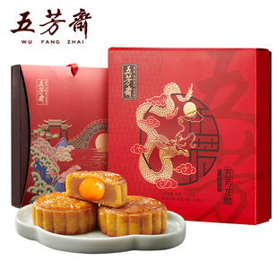 WU FANG ZHAI 五芳斋 中秋月饼礼盒装420克