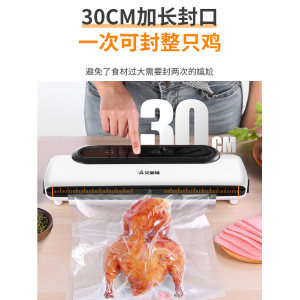 Airmate 艾美特 真空封口机 塑封机