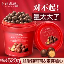 卜珂麦丽素 桶装怀旧黑巧克力夹心 520g