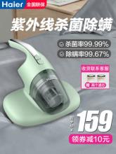 海尔 家用床上小型紫外线杀菌除螨仪 