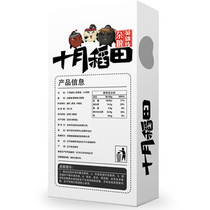 天猫超市 十月稻田 三色藜麦 有机粗粮 480g