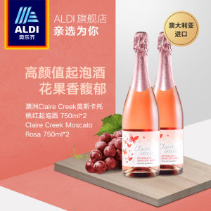 澳洲原瓶进口 奥乐齐 莫斯卡托 起泡葡萄酒 750ml*2瓶