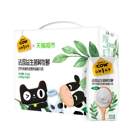 88VIP：认养一头牛 法式原味酸奶 家庭量装 儿童酸牛奶整箱200g*16盒 *3件 125.66元包邮