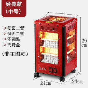 爱美高 五面取暖器 烤火器 部分款可烤肉