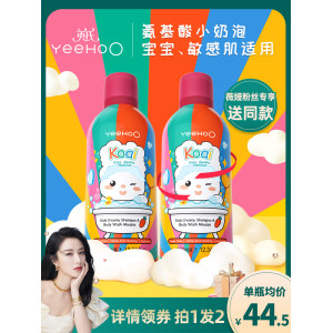 薇娅推荐 英氏 小奶泡 儿童氨基酸洗发水沐浴乳 350ml*2件