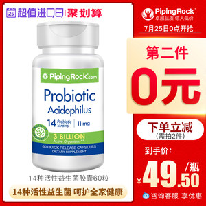 美国 朴诺 成人益生菌胶囊 60粒*2件 调理肠胃健康 79元包邮