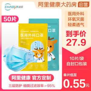药监局备案 超亚 儿童/成人医用外科口罩 50片