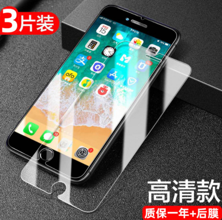LOTISONG 隆泰森 苹果iphone系列 手机高清钢化膜 3片装