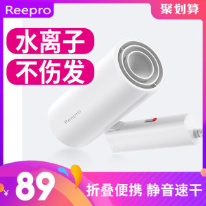 小米生态链 Reepro 负离子吹风机 
 便携可折叠