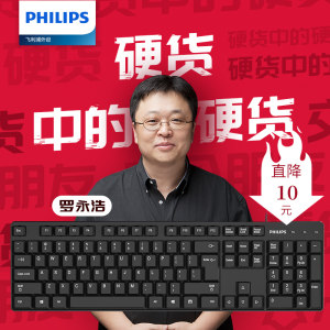 飞利浦 SPK6212 有线键盘 仿机械键盘 14.9元包邮