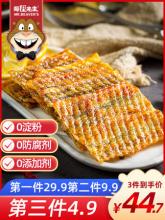 海狸先生 香烤鳗鱼片日式烤鱼片80g*3袋