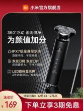 小米米家电动剃须刀