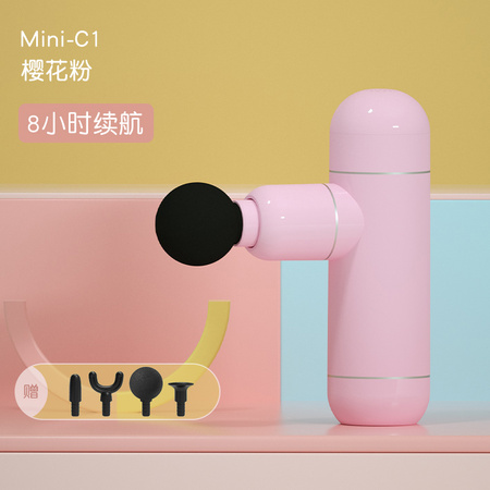 Booster 菠萝君 JIAONANGC 迷你筋膜枪