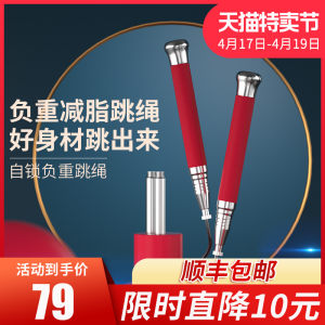戈那斯Gymnas 自锁轴承钢丝跳绳 礼盒装 79元特卖价