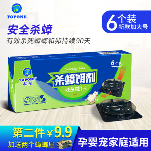 蟑螂克星 家用无毒蟑螂药一窝端灭