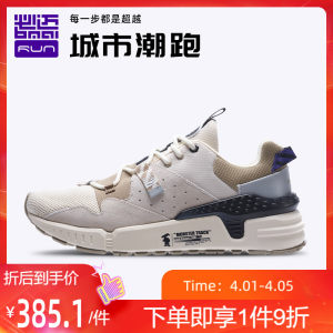 必迈 2020新款 Park7 兽痕v1 男女 时尚老爹鞋 缓震慢跑鞋