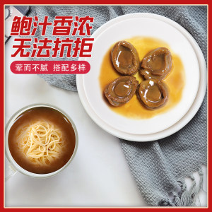 晨洛 12头即食鲍鱼罐头