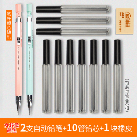 M&G 晨光 M＆G 晨光自动铅笔2支+10管铅芯+1块橡皮