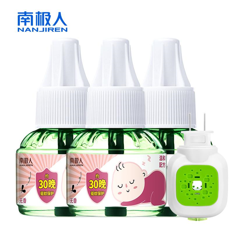 南极人无色无味电蚊香
