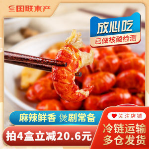 上市公司 国联 鲜香麻辣小龙虾尾 250g