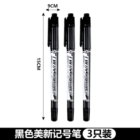 M&G 晨光 XPMV7403 双头记号笔 3支装