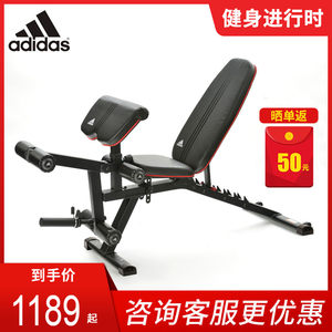 阿迪达斯 Adidas 家用健身椅 多功能卧推凳 哑铃凳 1189元包邮