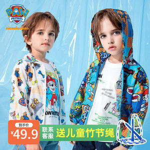 汪汪队立大功 儿童 400T印花防晒皮肤衣