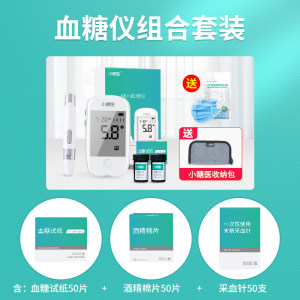 小糖医 A601 Mini血糖仪 配50份耗材 29元包邮