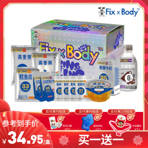 旺旺 Fix x Body bling闪盒控卡代餐 休闲零食大礼包 797g 39元包邮