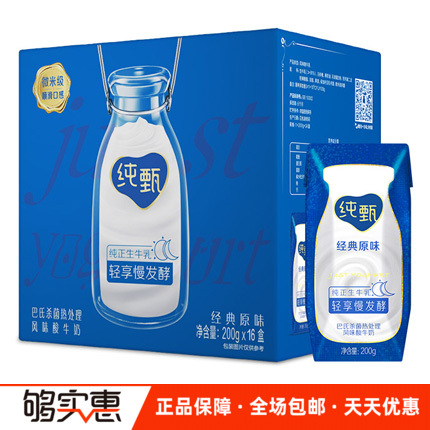 MENGNIU 蒙牛 纯甄原味酸奶 200g*16盒