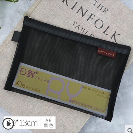 RiYE 日野 RY-8004 透气丝网文件收纳袋 A6 多色可选