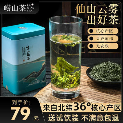崂山茶 青岛崂山绿茶 雨前一级云雾茶125g*2罐 券后49元包邮