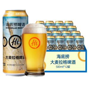 海底捞 大麦拉格 精酿啤酒 500ml*12罐 整箱装 89.93元包邮
