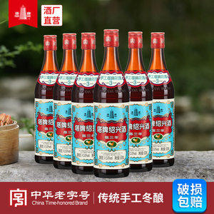 中华老字号 塔牌 三年陈绍兴花雕 600ml*6瓶