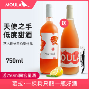 慕拉 上帝天使之手 起泡酒葡萄酒 750ml 39元包邮