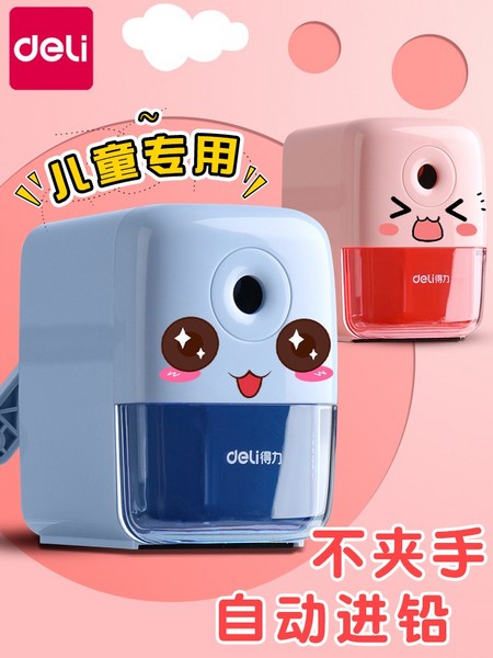 deli 得力 0749 自动进铅削笔器 手摇款