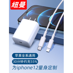 纽曼 18W快充PD充电器头