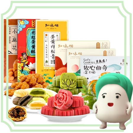 白菜藏宝图：知味观 糕点（青团/绿豆糕/曲奇等14种可选）