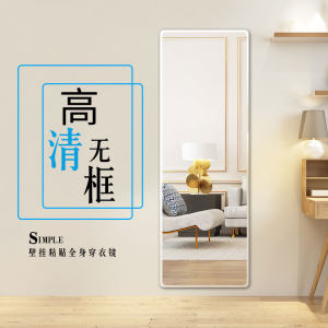 坤安 贴墙自粘镜 全身镜 30*90cm 22.96元来电价