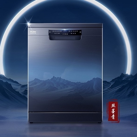 Haier 海尔 G5 HWY13-08BKU1 洗碗机 13套