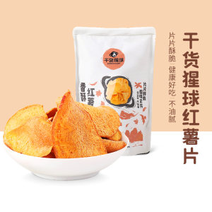 百果园旗下 干货猩球 香酥红薯片 120g*5袋 低脂低油 29.9元包邮 直降10元