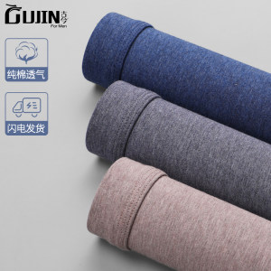 中华老字号 古今 莱卡运动无感内裤 3条