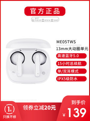 NETEASE网易Me05 云音乐 真无线蓝牙耳机